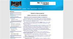 Desktop Screenshot of naprokat24.ru